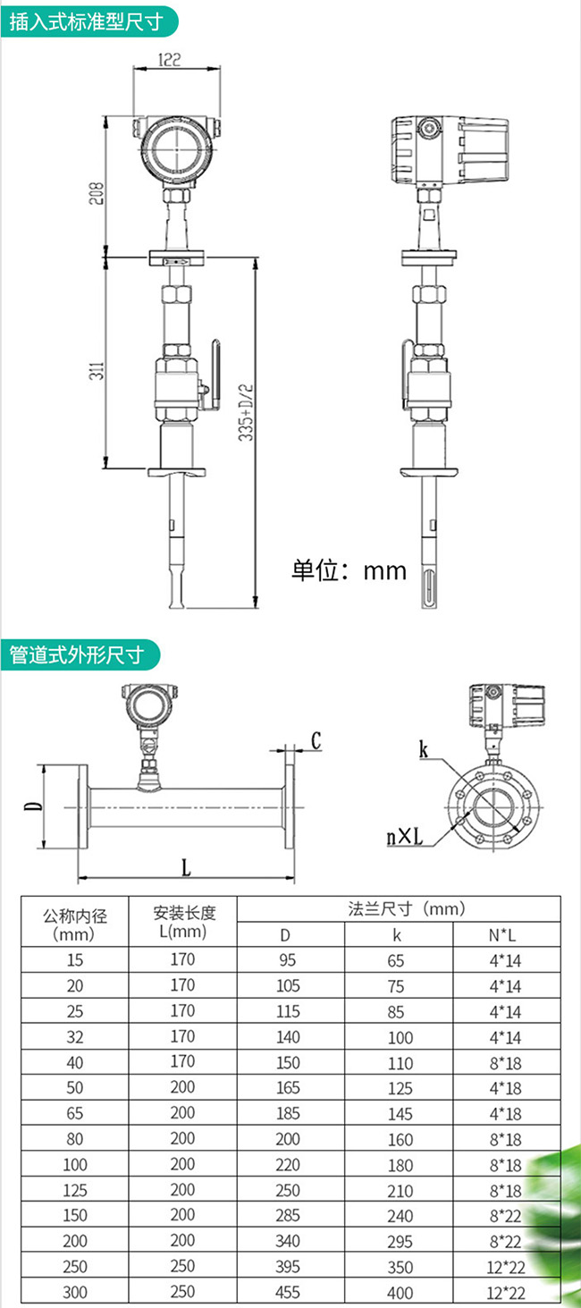 焦爐煤氣熱式流量計外形結(jié)構尺寸圖