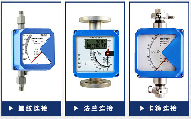 腐蝕性氣體流量計連接方式分類圖